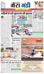 Divya Himachal Dharamsala+Mera Mandi +Aastha