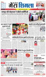 Divya Himachal Shimla+Mera Shimla +Aastha