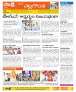 Nalgonda Constituencies