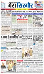 Divya Himachal Shimla+Mera Sirmour +Aastha 