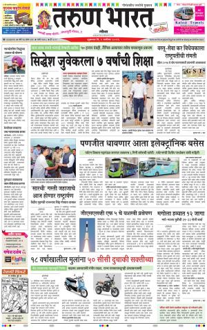 goa tarun bharat daily page