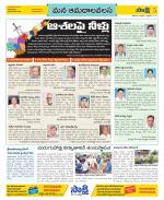 Srikakulam Constituencies