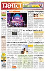 पिंपरी-चिंचवड आवृत्ती