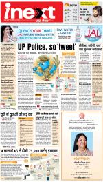 Prayagraj Hindi ePaper, Allahabad Hindi Newspaper - InextLive
