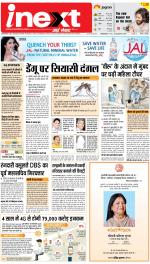 Dehradun Hindi ePaper, Dehradun Hindi Newspaper - InextLive