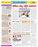 East Godavari Divisions