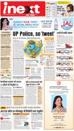 Gorakhpur Hindi ePaper, Gorakhpur Hindi Newspaper - InextLive