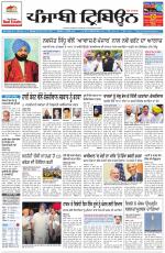 Punjabi Tribune