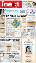 Kanpur Hindi ePaper, Kanpur Hindi Newspaper - InextLive