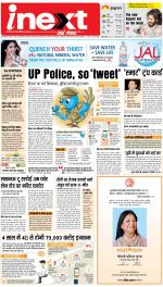 Lucknow Hindi ePaper, Lucknow Hindi Newspaper - InextLive
