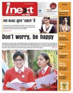 Meerut Hindi ePaper, Meerut Hindi Newspaper - InextLive