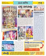 Kurnool Constituencies