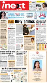 Patna Hindi ePaper, Patna Hindi Newspaper - InextLive
