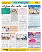 Anantapur Constituencies