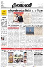 Dinamani -Tirunelveli