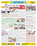 Visakhapatnam Constituencies