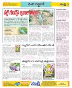 Prakasam Constituencies