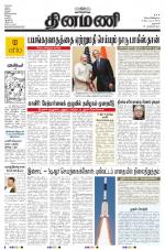 Dinamani - Dharmapuri