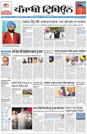 PT_09_September_2016_Delhi