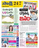 West Godavari District