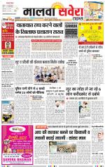 Malwa Savera - Old