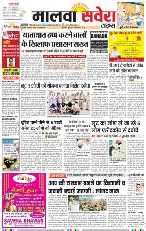 Malwa