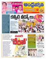 Rangareddy District