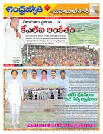 Mahabubnagar District