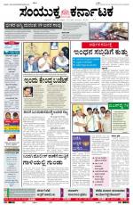 Namma Bengaluru, ಬೆಂಗಳೂರು