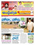 East Godavari District