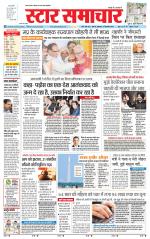 Star Samachar chhatarpur