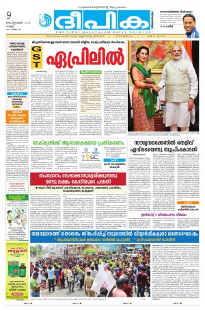 Deepika 09 September 2016