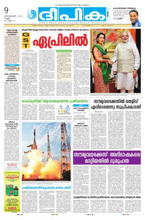 Deepika 09 September 2016