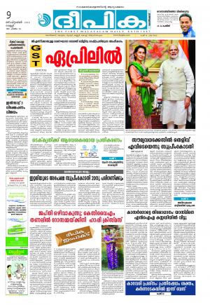 Deepika 09 September 2016