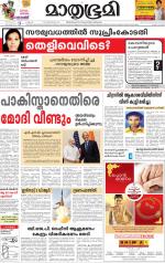 Kottayam (includes Pathanamthitta & Idukki)