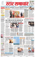 Star Samachar Satna