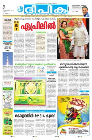 Deepika 09 September 2016