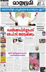 Kannur (includes Kasargod)