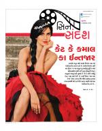 Cine sandesh