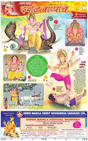 GANESH DARSHAN VISHES