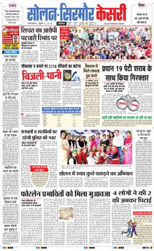  Solan sirmour kesari