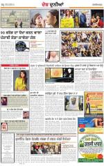 Jalandhar Dehat   : Punjabi jagran News :28th february 2013