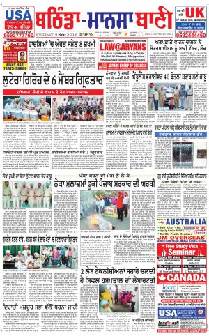  Bhantinda - Mansa Bani