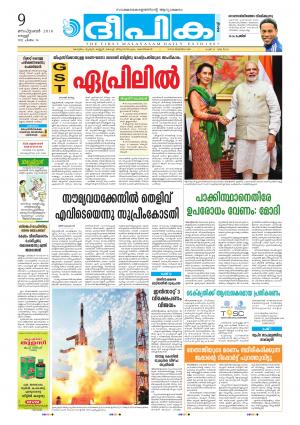 Deepika 09 September 2016