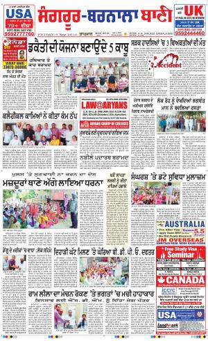  Sangrur - Barnala Bani