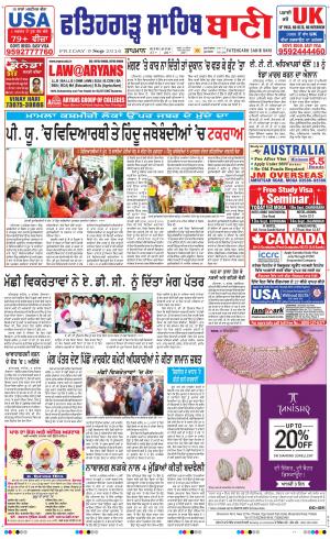  Fatehgarh Sahib Bani