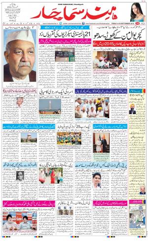 The Daily Hindsamachar Chandigarh