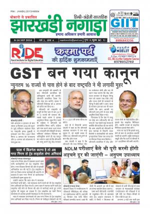 JHARKHANDI NAGADA 08-14 SEP 2016
