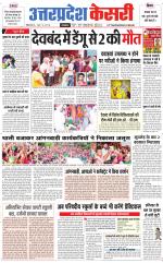 Uttar Pradesh kesari