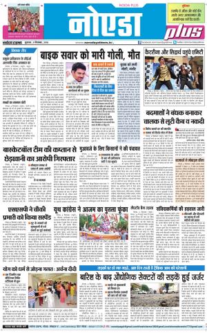  The Navodaya Times Noida